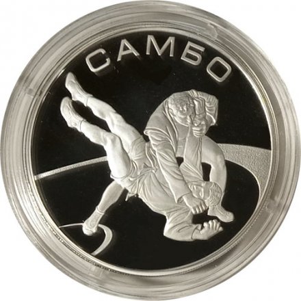 Монета Самбо - 3 рубля - ММД - 2013 год