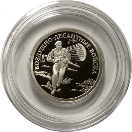 Монета Россия 1 рубль 2006 год - Вооруженные Силы РФ - ВДВ, Современный десантник