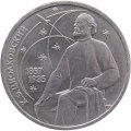 Монета СССР 1 рубль 1987 год - 130 лет со дня рождения К.Э. Циолковского