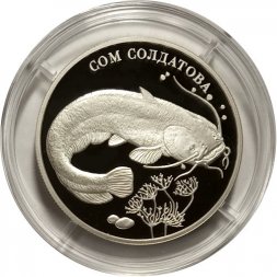 Россия 2 рубля 2014 год - Красная книга. Сом Солдатова