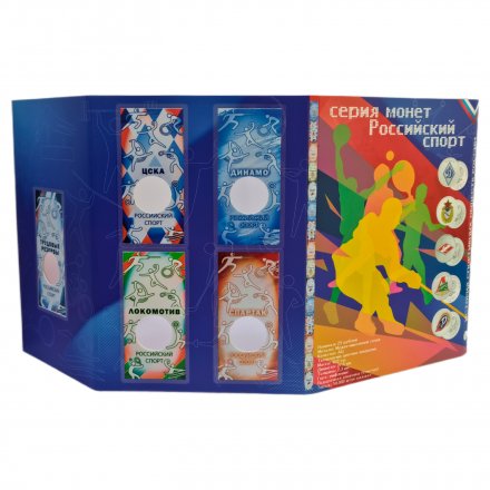 Альбом для 25-рублевых монет - Российский спорт - 5 ячеек (пустой)