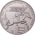 Монета СССР 5 рублей 1978 год - Олимпиада 1980. Конный спорт (UNC, ЛМД)