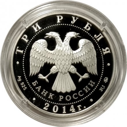 Монета Россия 3 рубля 2014 год - Лунный календарь. Лошадь