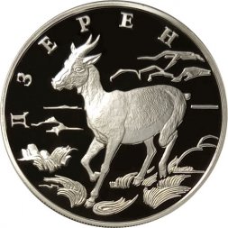 Россия 1 рубль 2006 год СПМД - Красная Книга. Дзерен