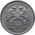 Монета Россия 1 рубль 1999 год - Пушкин А.С (ММД)