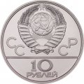 Монета СССР 10 рублей 1977 год - Олимпиада 1980. Эмблема (UNC, ЛМД)