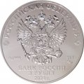 Россия 3 рубля 2024 год - Георгий Победоносец СПМД