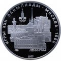Монета СССР 5 рублей 1977 год - Олимпиада 1980. Ленинград (Proof, ЛМД)