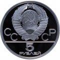 Монета СССР 5 рублей 1977 год - Олимпиада 1980. Ленинград (Proof, ЛМД)