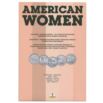 Набор из 20 монет 25 центов США 2022-2025 года серии &quot;Американские женщины&quot;, в альбоме