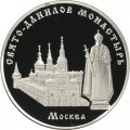 Монета Свято-Данилов монастырь (Москва) - 3 рубля - ММД - 2003 год