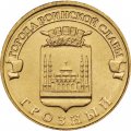 Монета Россия 10 рублей 2015 год - Грозный