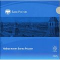 Годовой набор разменных монет СПМД 2025 год, официальный набор Гознак, 8 монет