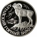 Монета Красная книга. Алтайский горный баран - 1 рубль - СПМД - 2001 год