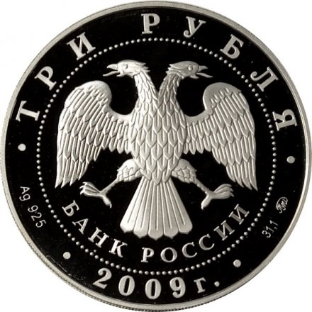 Монета Россия 3 рубля 2009 год - Лунный календарь. Год Быка