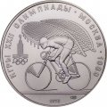 Монета СССР 10 рублей 1978 год - Олимпиада 1980. Велоспорт (UNC, ЛМД)