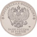 Россия 25 рублей 2020 год - Крокодил Гена (цветная)