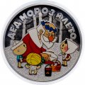 Россия 3 рубля 2019 год - «Дед мороз и лето» (серебро)