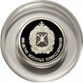 Монета Россия 1 рубль 2018 год - 100 лет военным комиссариатам