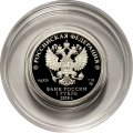 Монета Россия 1 рубль 2018 год - 100 лет военным комиссариатам