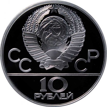 Монета СССР 10 рублей 1978 год - Олимпиада 1980. Кыз куу (догони девушку) (Proof, ММД)