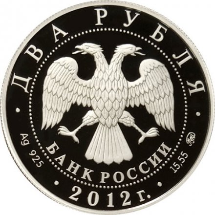 Монета Красная книга. Белоклювая гагара - 2 рубля - ММД - 2012 год