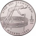 Монета СССР 10 рублей 1978 год - Олимпиада 1980. Прыжки с шестом (UNC, ММД)