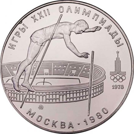 Монета СССР 10 рублей 1978 год - Олимпиада 1980. Прыжки с шестом (UNC, ММД)