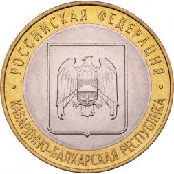 Россия 10 рублей 2008 год - Кабардино-Балкарская Республика (СПМД), UNC