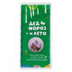 Россия 25 рублей 2019 год - Дед мороз и лето (цветная)