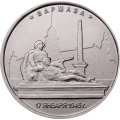 Монета Россия 5 рублей 2016 год - Освобождение Варшавы