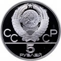 Монета СССР 5 рублей 1977 год - Олимпиада 1980. Киев (Proof, ЛМД)