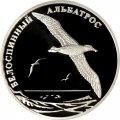 Монета Красная книга. Белоспинный альбатрос - 2 рубля - СПМД - 2010 год