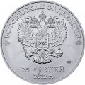 Монета Россия 25 рублей 2012 год - Талисманы. Животные