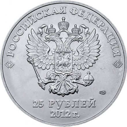 Монета Россия 25 рублей 2012 год - Талисманы. Животные