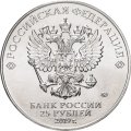 Набор из 9 монет 25 рублей 2019 год - Оружие Великой Победы (конструкторы оружия) - 1 выпуск