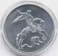 Монета Россия 3 рубля 2017 год СПМД - Георгий Победоносец