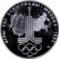 Монета СССР 10 рублей 1977 год - Олимпиада 1980. Эмблема (Proof, ЛМД)