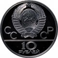 Монета СССР 10 рублей 1977 год - Олимпиада 1980. Эмблема (Proof, ЛМД)