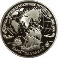 Монета Россия 3 рубля 1993 год - Первое русское кругосветное путешествие - Карта плавания