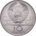 Монета СССР 10 рублей 1978 год - Олимпиада 1980. Кыз куу (догони девушку) (UNC, ММД)