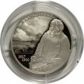 Монета Россия 2 рубля 2017 год - Художник И.К. Айвазовский