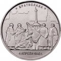 Монета Россия 5 рублей 2016 год - Освобождение Братиславы
