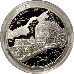 Россия 3 рубля 2014 год - Церковь Святого Георгия, с. Дзивгис, Северная Осетия-Алания
