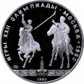 Монета СССР 5 рублей 1980 год - Олимпиада 1980. Исинди (Proof, ЛМД)