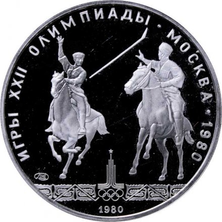 Монета СССР 5 рублей 1980 год - Олимпиада 1980. Исинди (Proof, ЛМД)