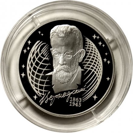 Монета В.И. Вернадский, 150 лет со дня рождения - 2 рубля - СПМД - 2013 год