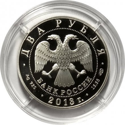 Монета В.И. Вернадский, 150 лет со дня рождения - 2 рубля - СПМД - 2013 год