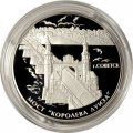 Монета Россия 3 рубля 2017 год - Мост «Королева Луиза»