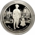 Монета Россия 3 рубля 2018 год - 300 лет полиции России